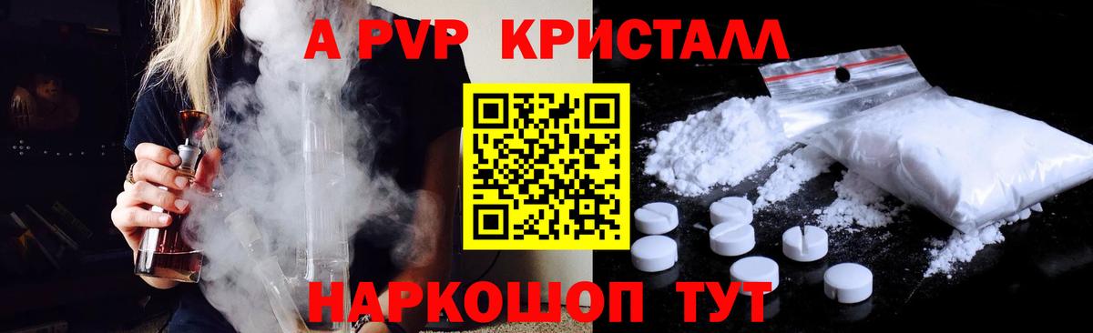 A PVP VHQ Самара