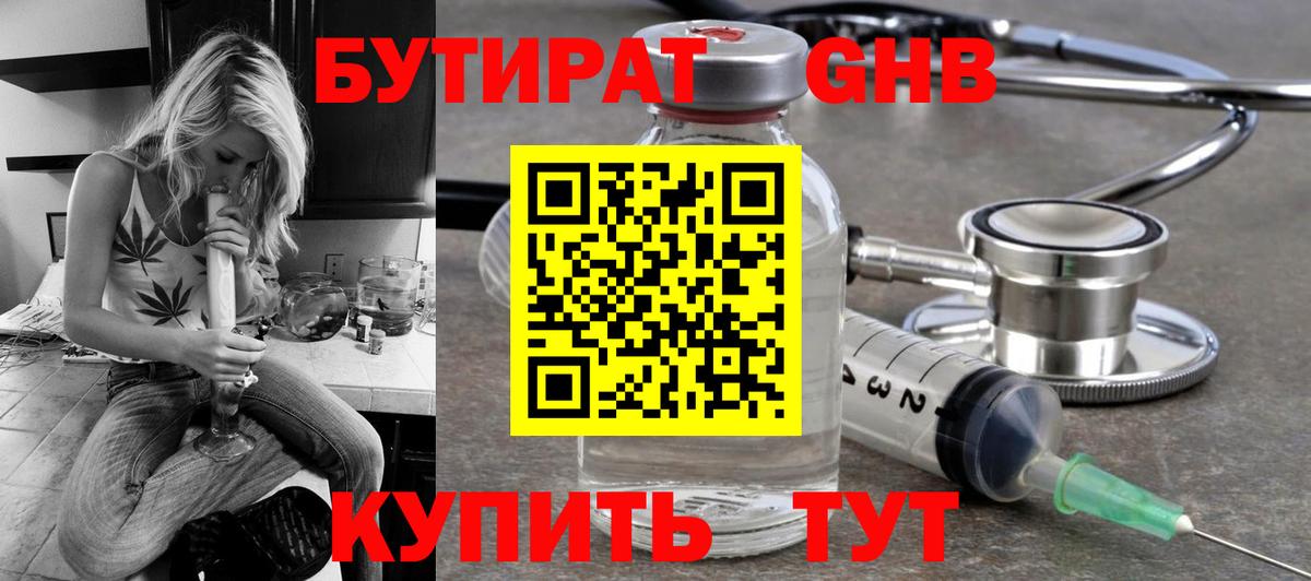 БУТИРАТ оксана Самара
