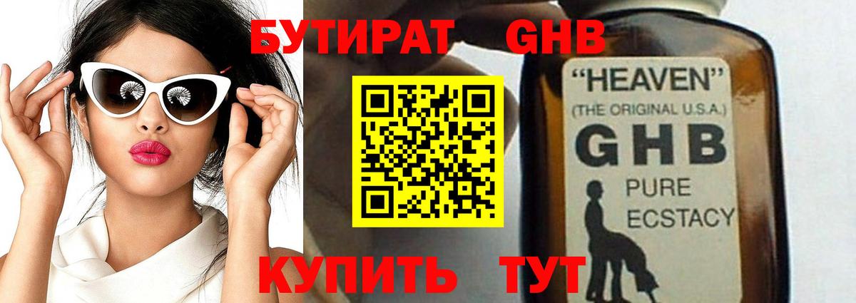 Самара  БУТИРАТ Butirat  Вход с VPN 