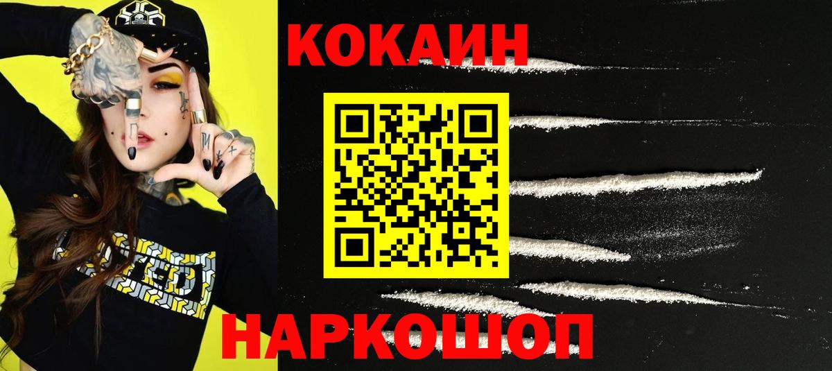 COCAIN FishScale  Cocaine VHQ  Самара  Вход с VPN 