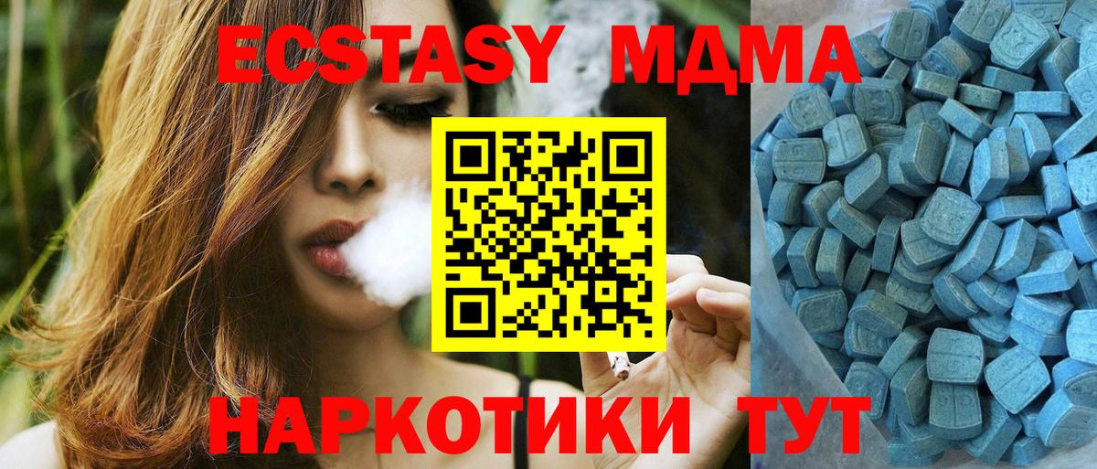 ЭКСТАЗИ таблы Самара