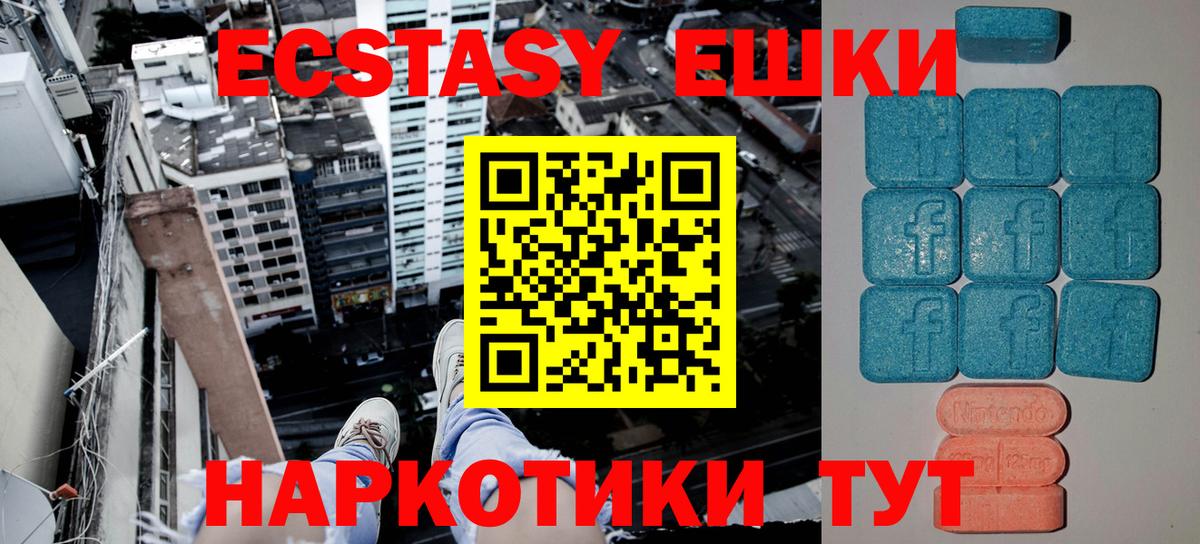 Самара  ЭКСТАЗИ  Ecstasy 280мг  Вход с VPN  Ecstasy XTC 