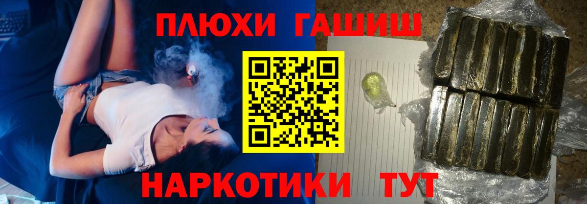 ГАШИШ Cannabis  цены   Самара  Вход с VPN 