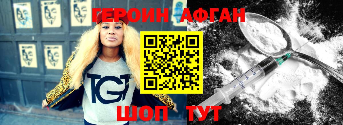 Героин  Вход с VPN  Самара  ГЕРОИН Heroin 