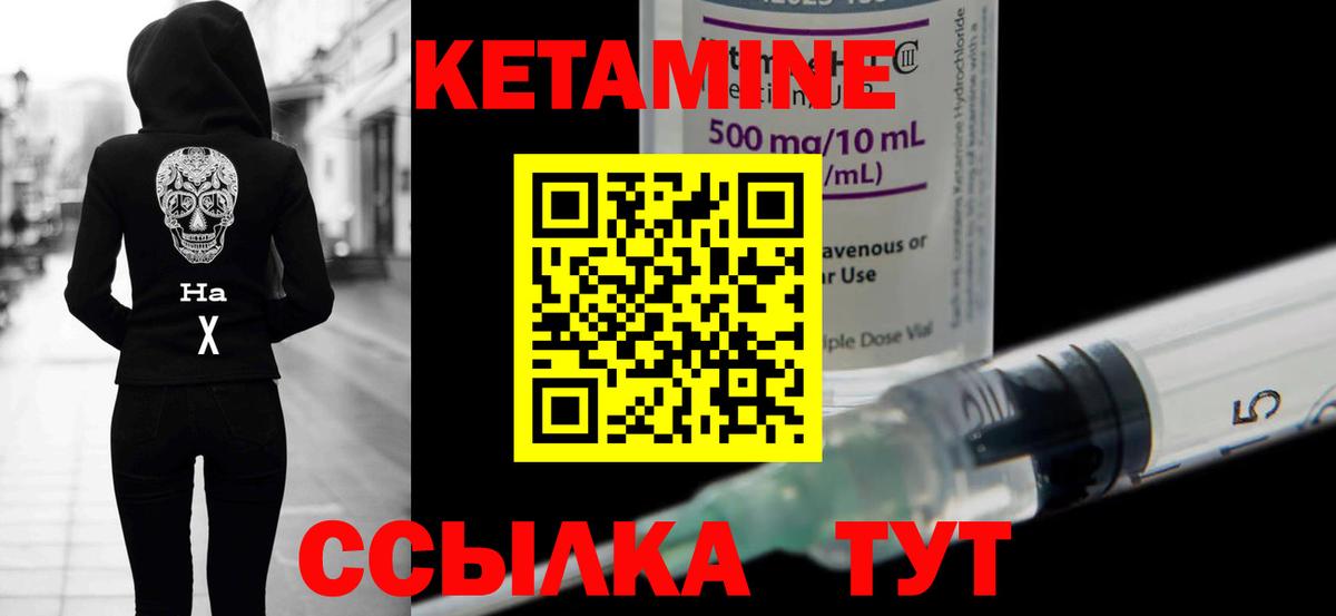 КЕТАМИН VHQ  Вход с VPN  Самара 