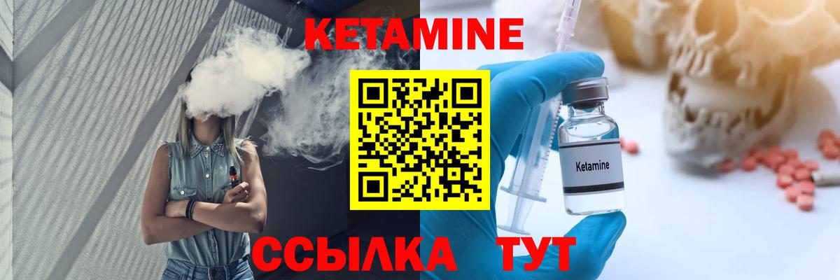 КЕТАМИН VHQ Самара