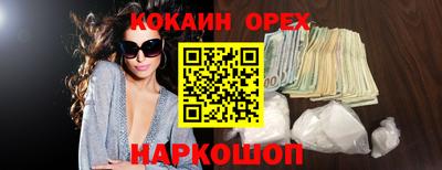 COCAINE Славгород