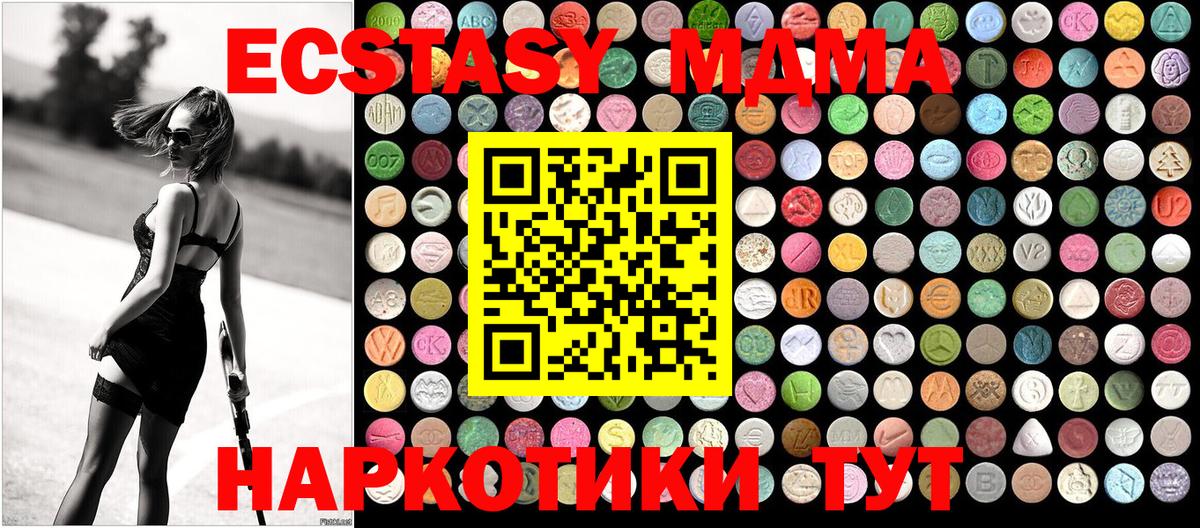 MDMA молли  MDMA  Самара  Вход с VPN  МДМА Molly 
