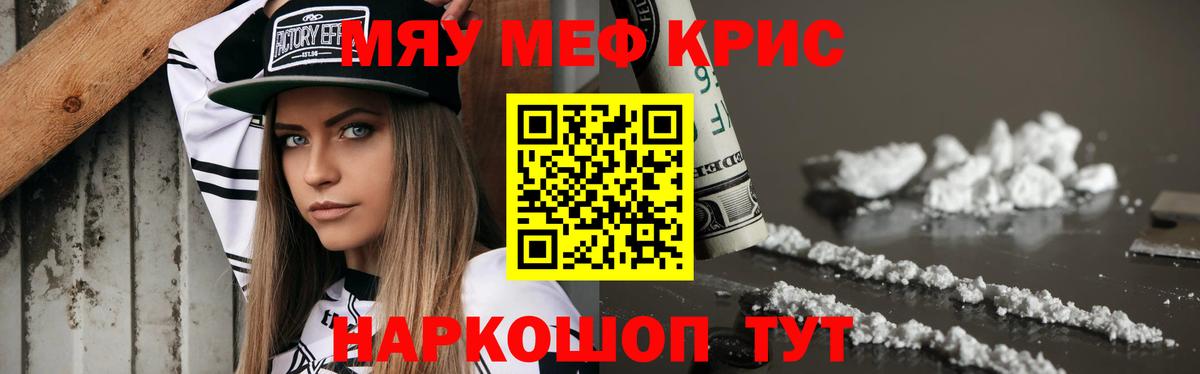 Меф  Вход с VPN  Самара  Мефедрон mephedrone 