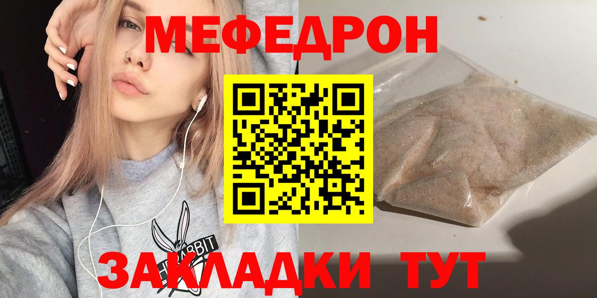 МЕФ кристаллы Самара