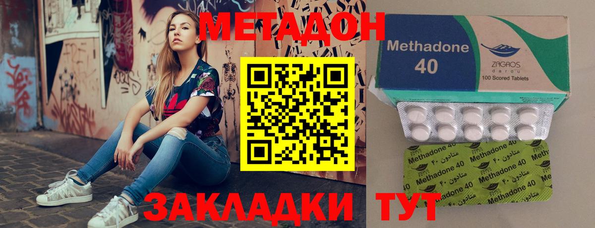 гидра ТОР  Вход с VPN  Метадон VHQ  Самара  МЕТАДОН белоснежный 