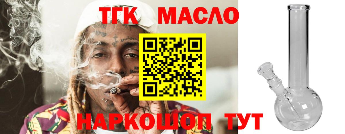 Самара  купить наркоту  Вход с VPN  Дистиллят ТГК вейп 